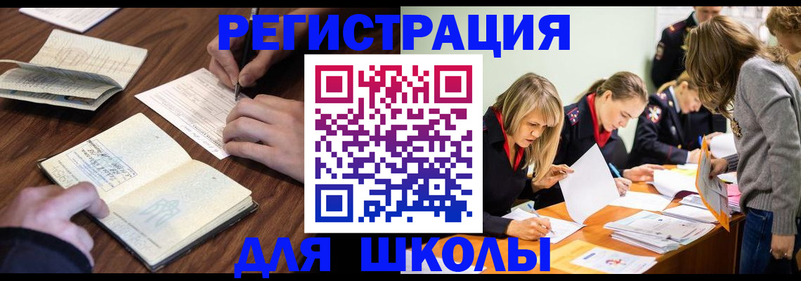 временная регистрация собственник в Мегионе