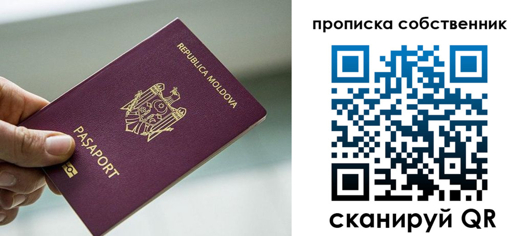 прописка паспорт в Мегионе