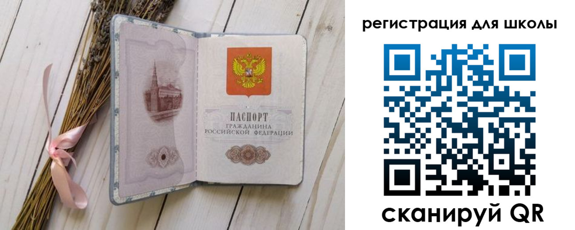 временная регистрация для школы в Мегионе