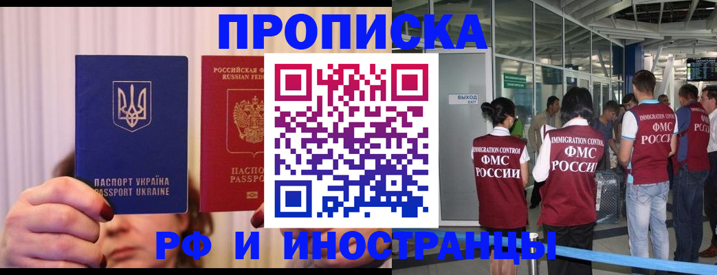 временная регистрация для всех в Мегионе