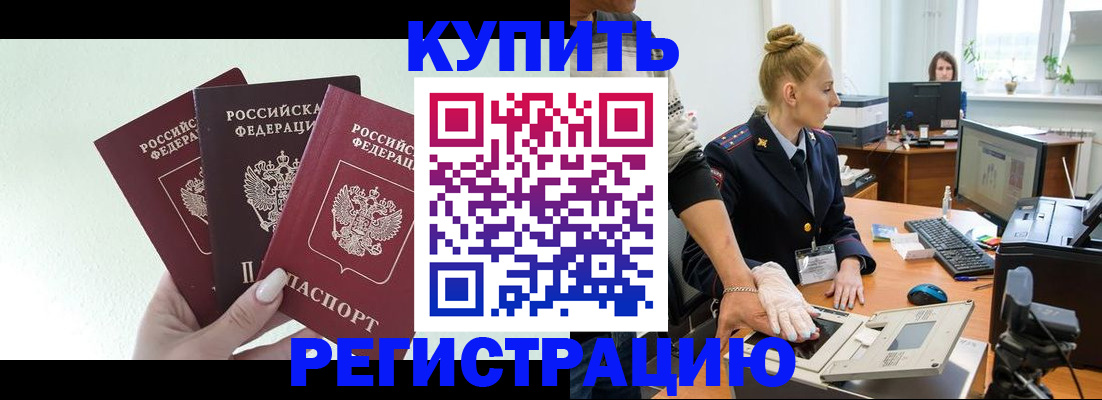 временная регистрация поиск в Мегионе