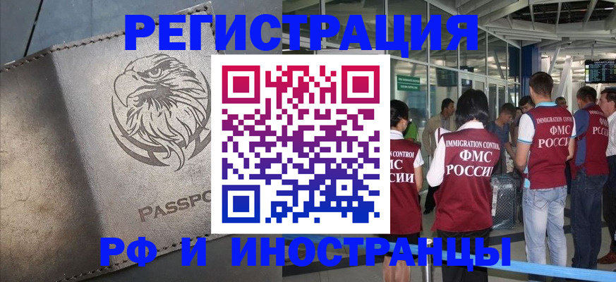 временная регистрация 2025 в Мегионе