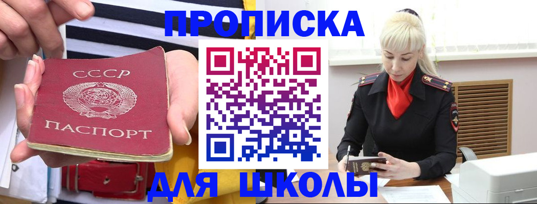 прописка регистрация в Мегионе