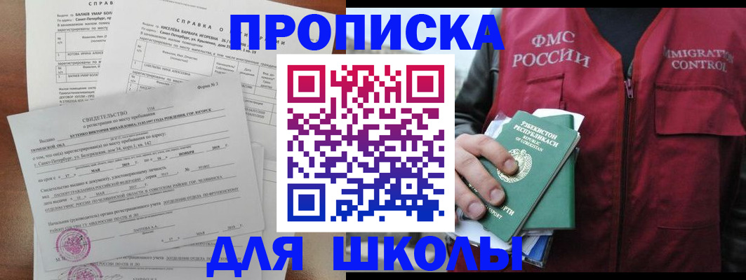 прописка регистрация в Мегионе