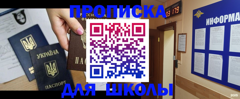 временная регистрация собственник в Мегионе