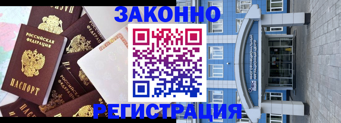 временная регистрация в Мегионе