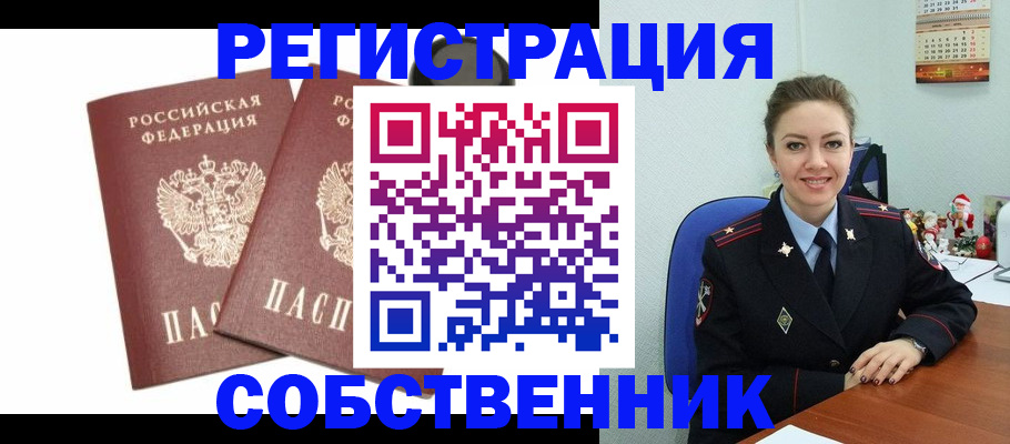 прописка ребенка в Мегионе