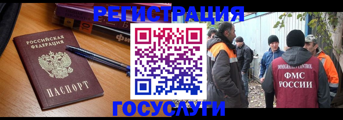 временная регистрация в квартире в Мегионе