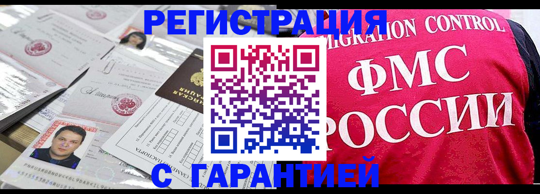 временная прописка в Мегионе