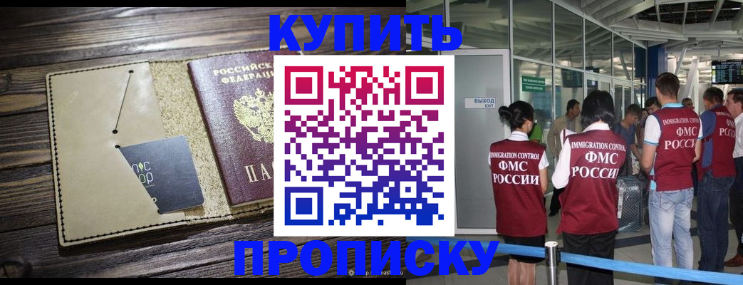 прописка регистрация в Мегионе