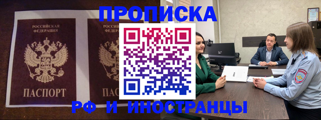 прописка для кредита в Мегионе